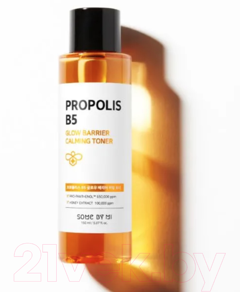 Тонер для лица Some By Mi Propolis B5 Glow Barrier Calming Toner