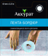 Лента бордюрная самоклеящаяся Аккурат Для раковин и ванн 60ммx3.35м (голубой) - 