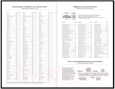 Изображение товара Ежедневник OfficeSpace Путешествия. Travel Mood / Ен5т160_46309 (160л)