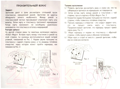Изображение товара Набор фокусов Bondibon Вау! Магия Пронзительный фокус с зеркалом / ВВ2115-9