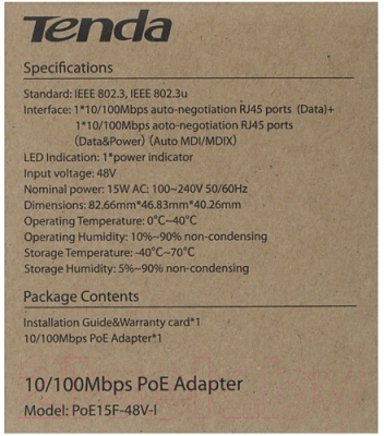 PoE-инжектор Tenda POE15F-48V-I