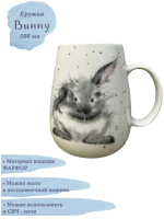 

Кружка Kalring, Bunny / GC2202