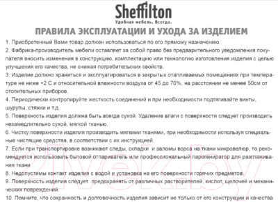 Сиденье для стула Sheffilton SHT-ST19-SF1 (дымный)