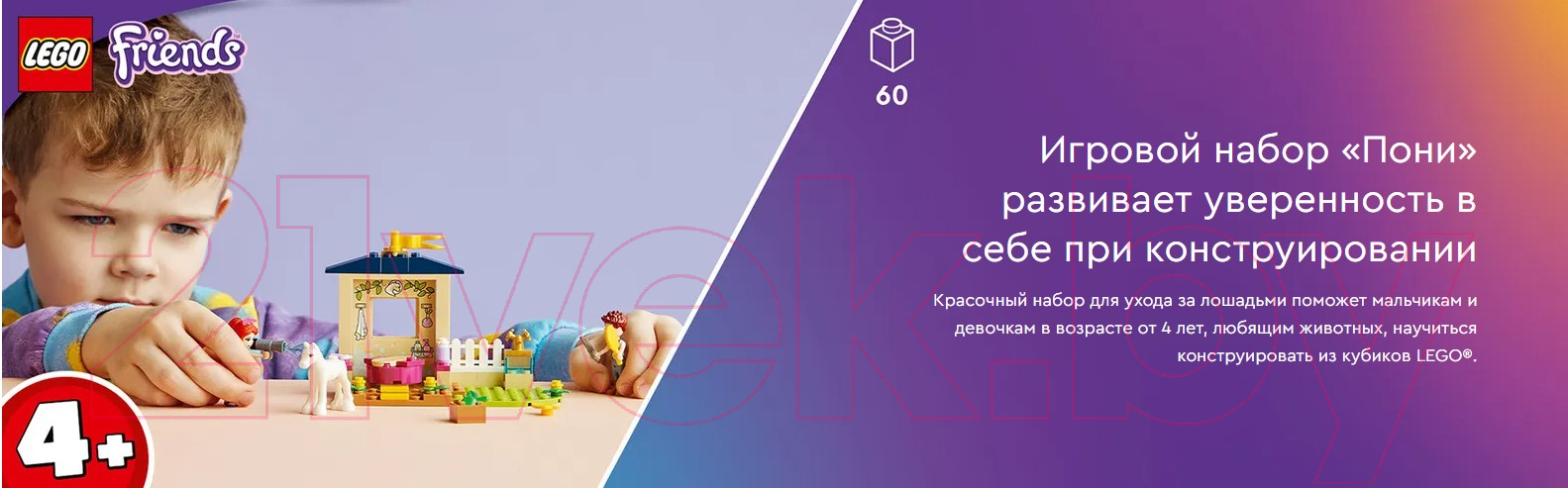 Конструктор Lego Friends Конюшня для мытья пони 41696