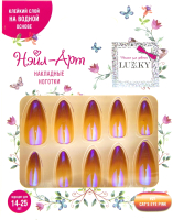 

Накладные ногти Lukky, Нэйл-Арт Cat's Eye Pink / Т21069