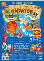 

Настольная игра Геодом, Золото пиратов / 4607177456522