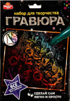 

Гравюра MultiArt, Цветы / SCRATCHART-CLR-FLOWERS2