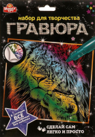 

Гравюра MultiArt, Лев и львенок / SCRATCHART-CLR-LION2