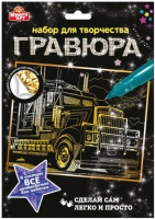 

Гравюра MultiArt, Машина / SCRATCHART-GOLD-CAR3