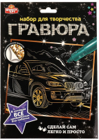 

Гравюра MultiArt, Машина / SCRATCHART-GOLD-CAR4