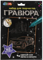 

Гравюра MultiArt, Машина / SCRATCHART-GOLD-CAR7