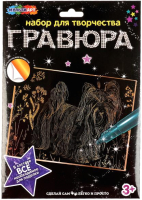 

Гравюра MultiArt, Йоркширский терьер / SCRATCHART-GOLD-DOGS4