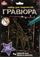 

Гравюра MultiArt, Жираф / SCRATCHART-GOLD-GIRAFFE1