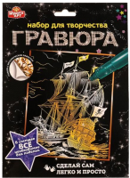 

Гравюра MultiArt, Пиратский корабль / SCRATCHART-GOLD-PIRATE1