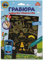 

Гравюра MultiArt, Синий трактор / SCRATCHART-GOLD-STR1