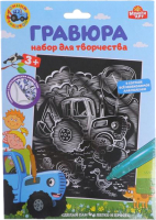

Гравюра MultiArt, Синий трактор / SCRATCHART-SILV-STR1