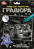 

Гравюра MultiArt, Машина / SCRATCHART-SLV-CAR4