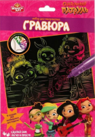 

Гравюра MultiArt, Сказочный патруль / SCRATCHART-CLR-SP1