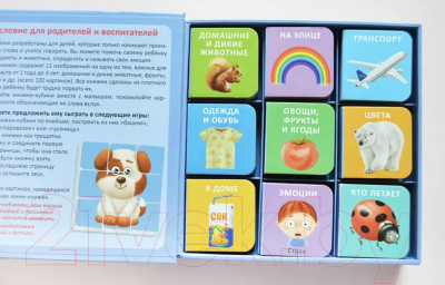 Набор развивающих книг Робинс Мини – книжки для малыша