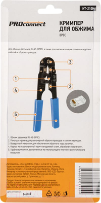 Инструмент обжимной PROconnect HT-210N / 12-3451-4
