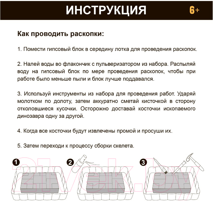 Набор для опытов Bondibon Исторические раскопки. Науки с Буки. Тираннозавр / ВВ5650 — фото 12