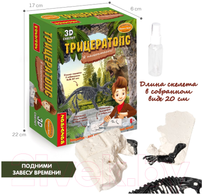 Изображение товара Набор для опытов Bondibon Исторические раскопки. Науки с Буки. Трицератопс / ВВ5649