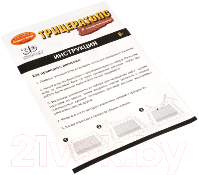 Изображение товара Набор для опытов Bondibon Исторические раскопки. Науки с Буки. Трицератопс / ВВ5649