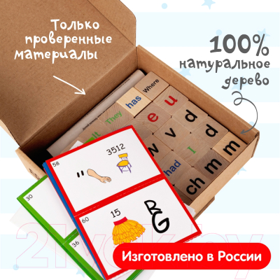 Развивающий игровой набор Краснокамская игрушка Я читаю! English / Н-96