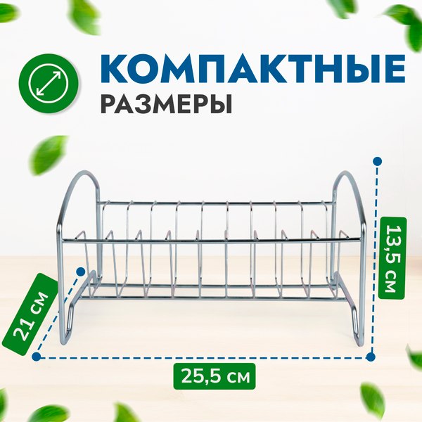 Сушилка для посуды Rosenberg RUS-285003 Zn