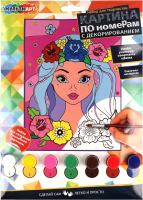 

Картина по номерам MultiArt, CANV17X23-MAVESNA