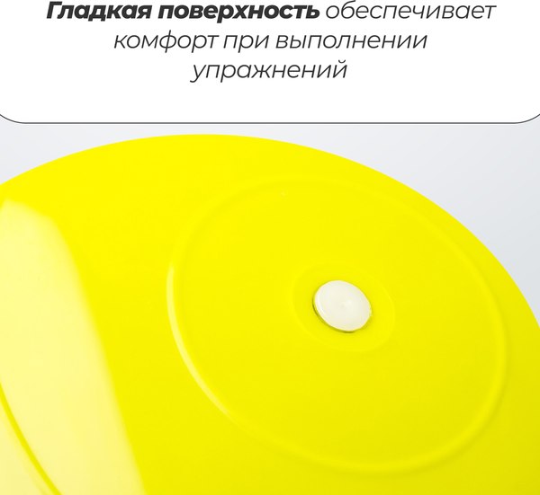 Фитбол гладкий Sundays Fitness IR97402-65 (желтый)