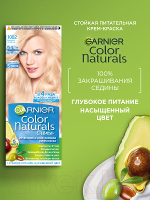 Крем-краска для волос Garnier Color Naturals Creme 1002 (жемчужный ультраблонд)