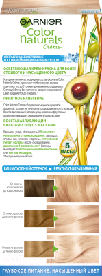 Крем-краска для волос Garnier Color Naturals Creme 1002 (жемчужный ультраблонд)