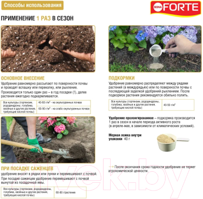 Удобрение Bona Forte Гранулы пролонгированные для гортензий с биодоступным кремнием (1л)