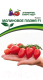 Семена Агрофирма Партнер Томат Малиновое пламя F1 (10шт) - 