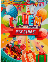 

Пакет подарочный Чудо праздник, С днем рождения PM-79770-HB