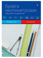 Миллиметровая бумага Альт А3 / 11-310-033 (А3 / 11-310-033) - 