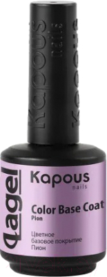 База для гель-лака Kapous Lagel Color Base Coat Пион / 2945 (15мл)