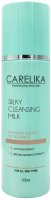 Молочко для снятия макияжа Carelika Silky Cleansing Milk For All Skin Types (200мл) - 