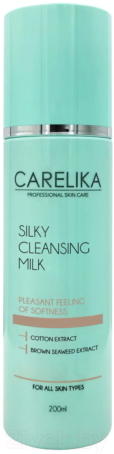 Молочко для снятия макияжа Carelika Silky Cleansing Milk For All Skin Types