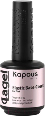 База для гель-лака Kapous Lagel Elastic Base Coat Ледяной розовый / 2947  (15мл)