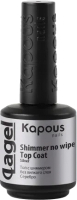 Топ для гель-лака Kapous Lagel Shimmer no wipe Top Coat Silver / 2950  (15мл) - 