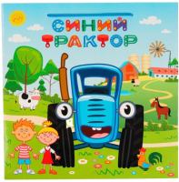 

Пакет подарочный Чудо праздник, Синий трактор PSQ-82623-BT