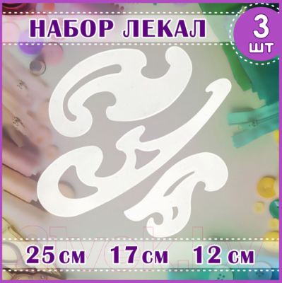 Изображение товара Лекало Остров Сокровищ 210784 (3шт)