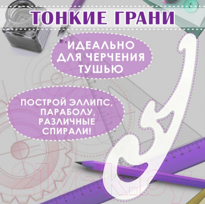 Изображение товара Лекало Остров Сокровищ 210784 (3шт)