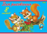 

Альбом для рисования Hatber, Пушистики / 8А4блB
