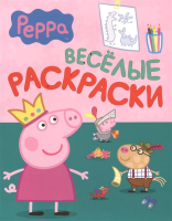 

Раскраска Росмэн, Свинка Пеппа