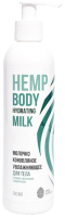 Молочко для тела 1753 Cosmetics Hemp Body Hydrating Milk Конопляное Увлажняющее (250мл) - 