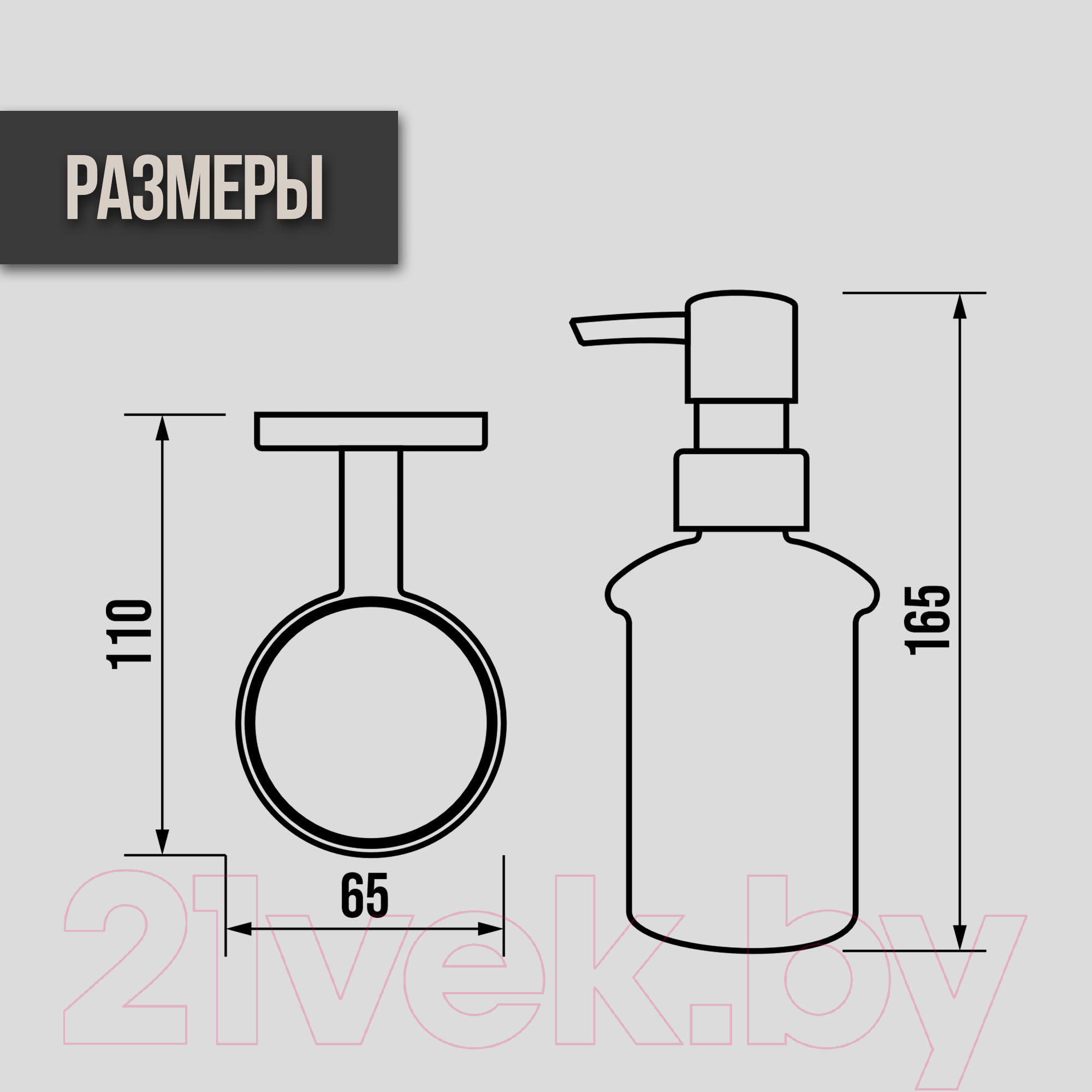 Дозатор жидкого мыла Ekko E1427