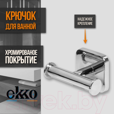 Крючок для ванной Ekko E1405-2